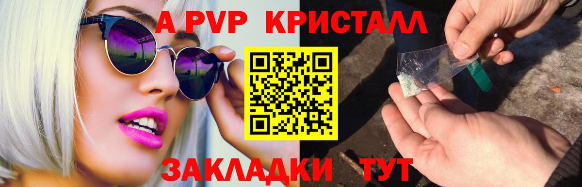 APVP Crystall Мегион