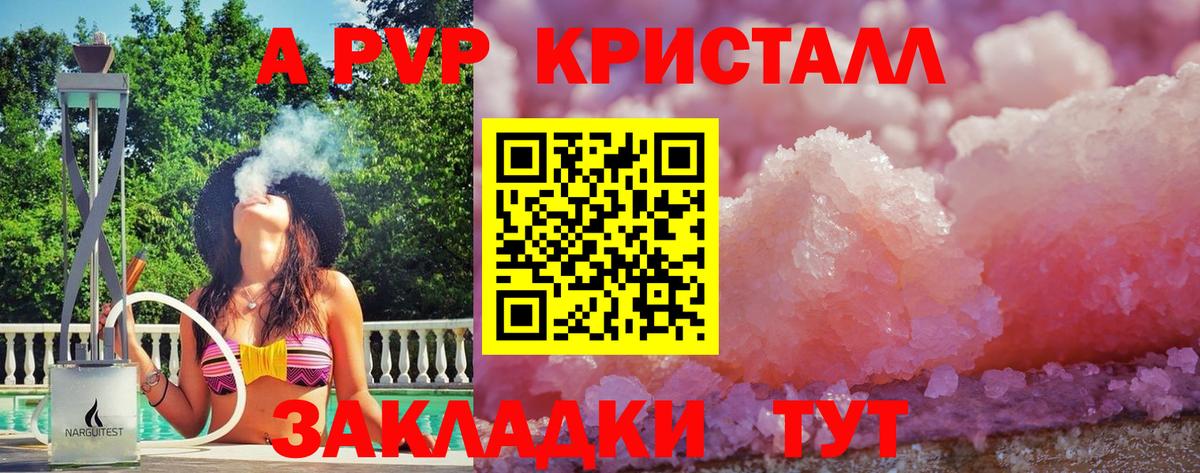 A-PVP мука  А ПВП крисы CK  Альфа ПВП кристаллы  Мегион  Вход с VPN 