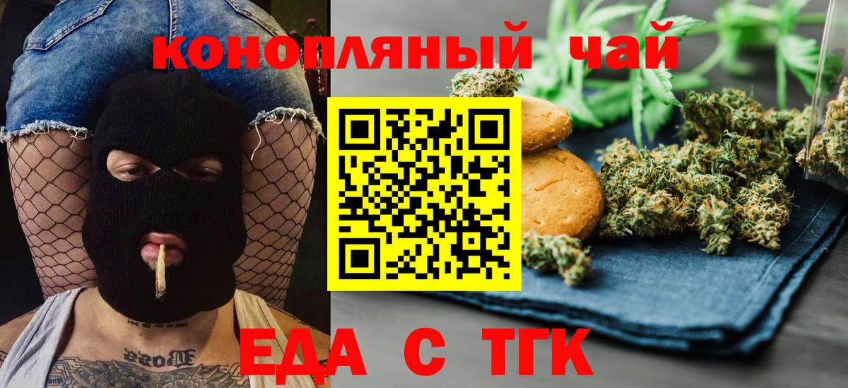 Печенье с ТГК конопля  Вход с VPN  Мегион 