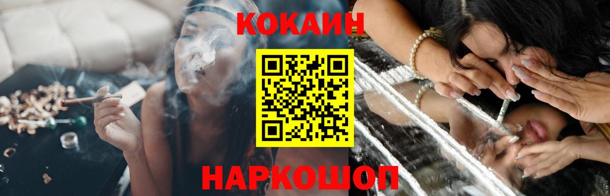Cocaine Перу Мегион
