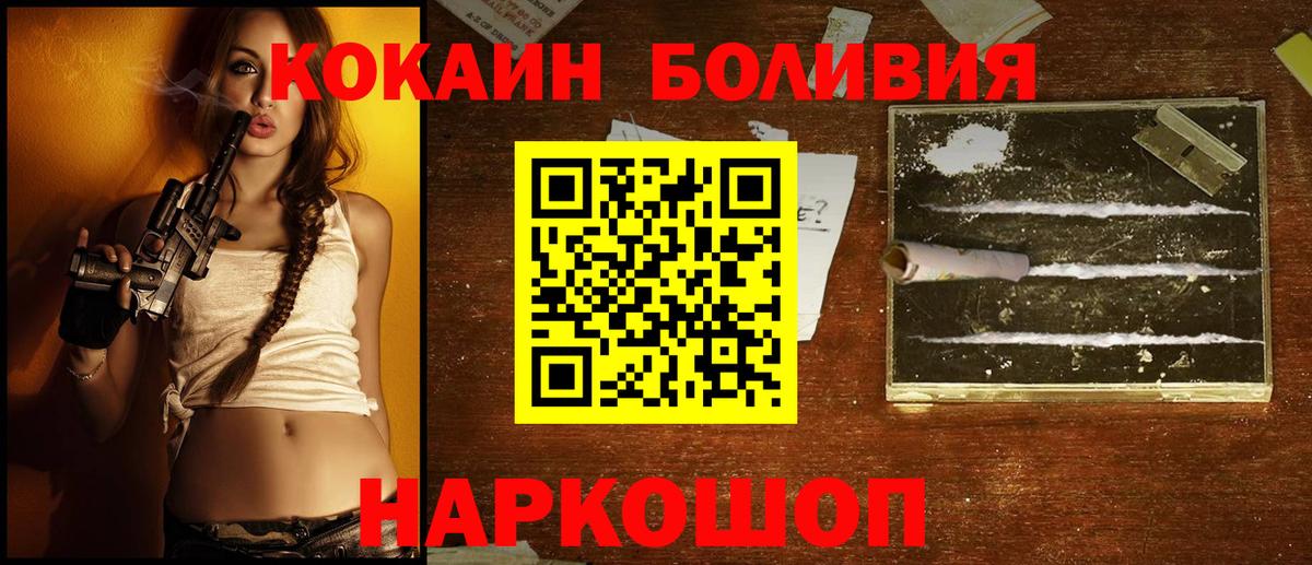 Cocaine VHQ  Вход с VPN  Мегион 