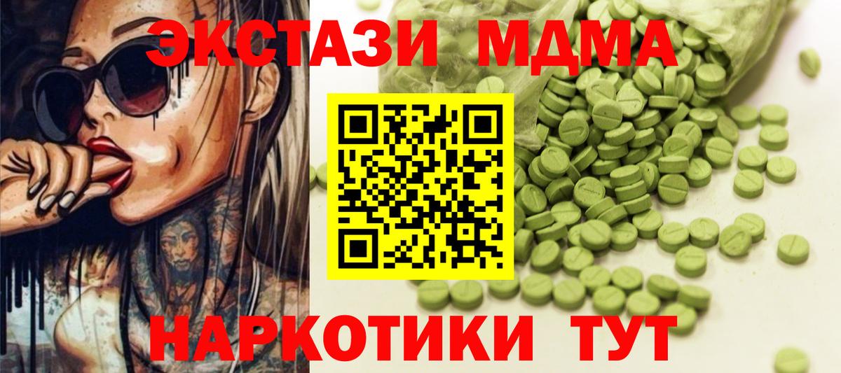 Ecstasy  ЭКСТАЗИ круглые  Ecstasy диски  Вход с VPN  Мегион 