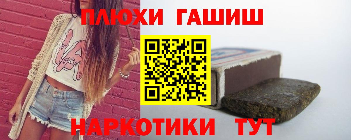 Гашиш Premium Мегион