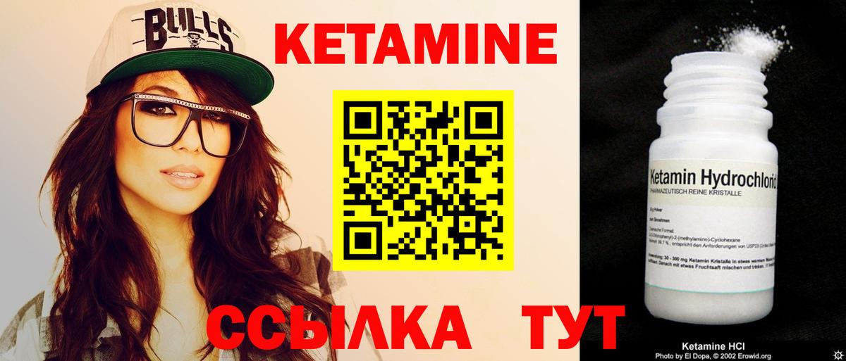 Кетамин VHQ Мегион