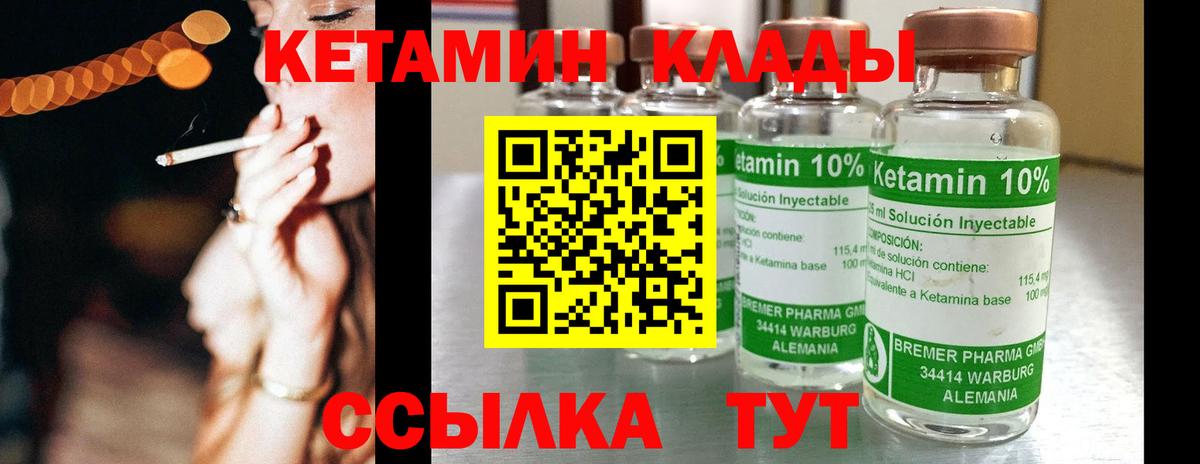 Кетамин ketamine  Вход с VPN  Мегион 