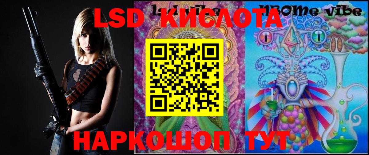 ЛСД экстази  Вход с VPN  Мегион  Лсд 25 экстази кислота  ЛСД экстази кислота 