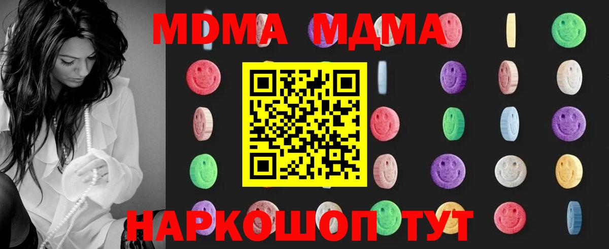 MDMA VHQ  Вход с VPN  MDMA VHQ  Мегион 