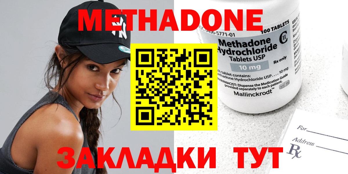 Мегион  Метадон мёд  Метадон белоснежный  Вход с VPN 