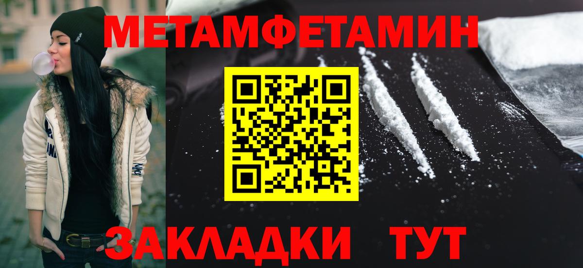 Метамфетамин Декстрометамфетамин 99.9% Мегион