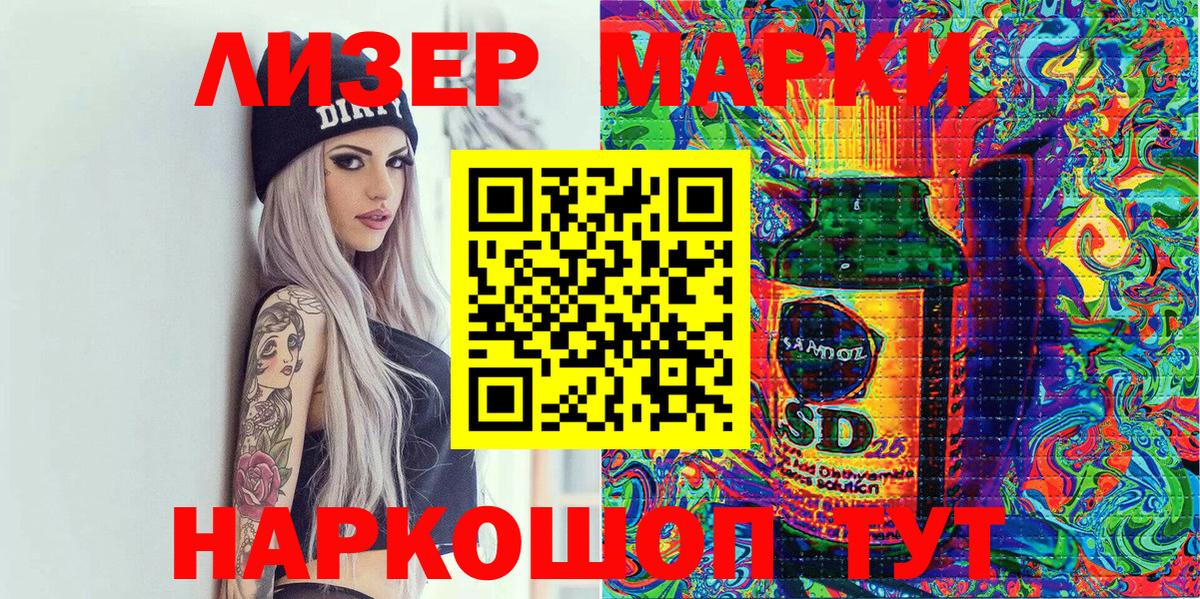 Марки 25I-NBOMe 1500мкг Мегион