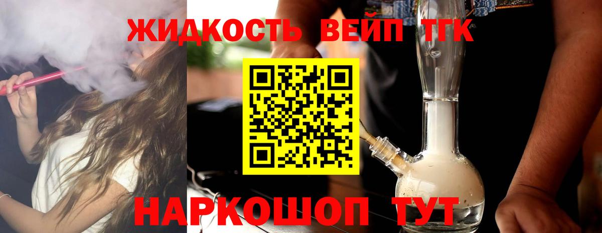 Дистиллят ТГК концентрат Мегион