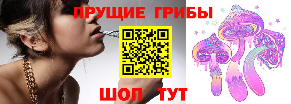Галлюциногенные грибы Cubensis Мегион